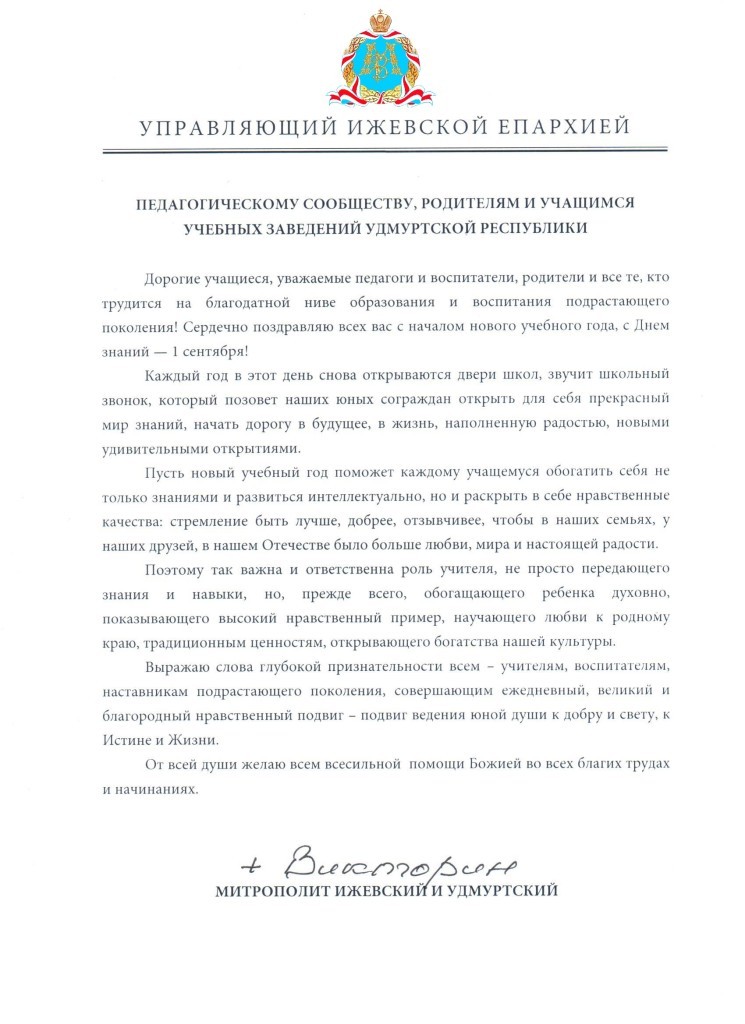 День знаний